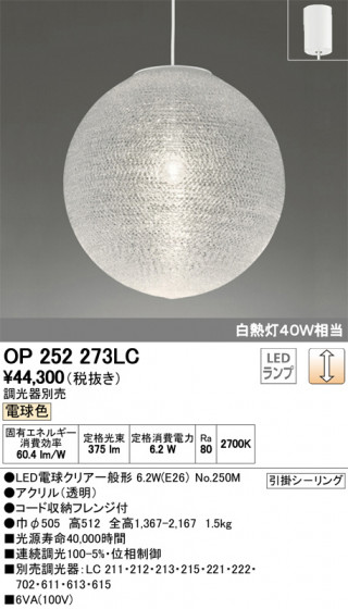 ODELIC ǥå ڥȥ饤 OP252273LC ᥤ̿
