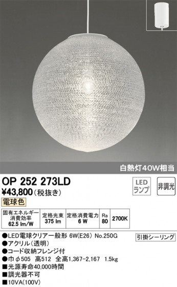 ODELIC ǥå ڥȥ饤 OP252273LD ᥤ̿