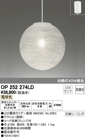 ODELIC ǥå ڥȥ饤 OP252274LD ᥤ̿