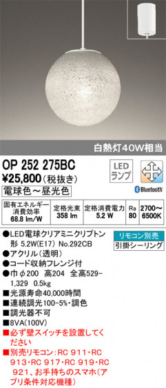 ODELIC ǥå ڥȥ饤 OP252275BC ᥤ̿