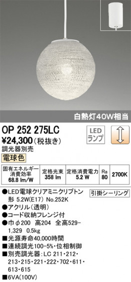 ODELIC ǥå ڥȥ饤 OP252275LC ᥤ̿