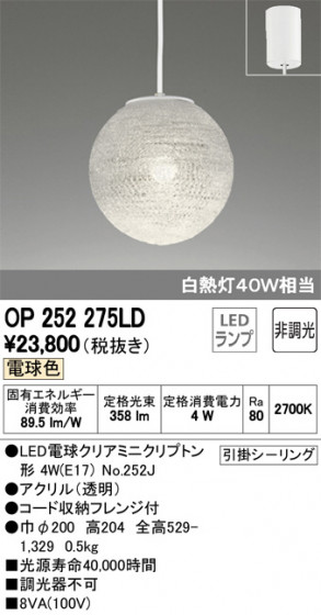 ODELIC ǥå ڥȥ饤 OP252275LD ᥤ̿