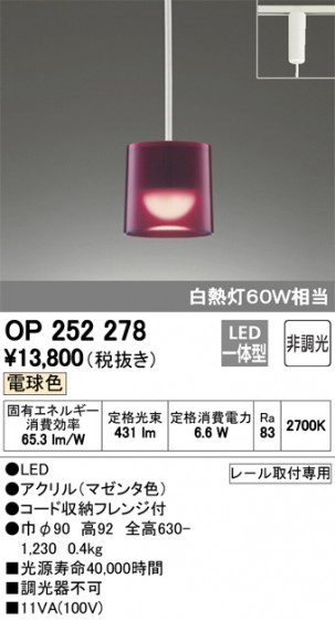 ODELIC ǥå ڥȥ饤 OP252278 ᥤ̿