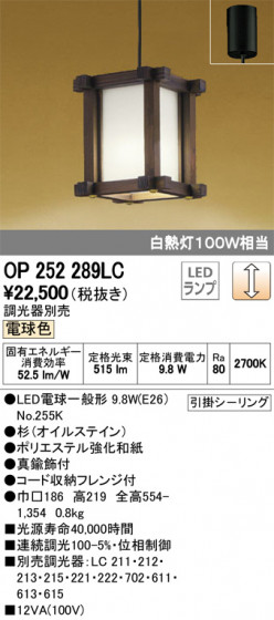 ODELIC ǥå ڥȥ饤 OP252289LC ᥤ̿