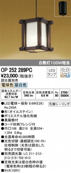 ODELIC ǥå ڥȥ饤 OP252289PC ᥤ̿
