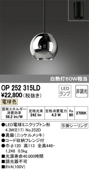 ODELIC ǥå ڥȥ饤 OP252315LD ᥤ̿