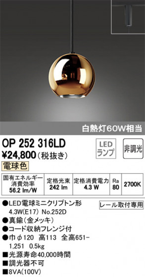 ODELIC ǥå ڥȥ饤 OP252316LD ᥤ̿