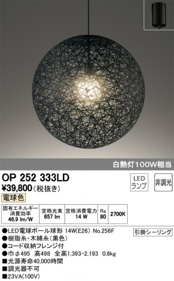 ODELIC ǥå ڥȥ饤 OP252333LD ᥤ̿