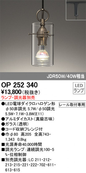 ODELIC ǥå ڥȥ饤 OP252340 ᥤ̿