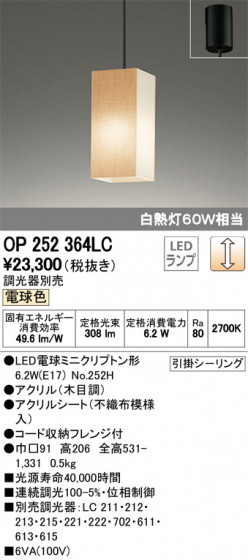 ODELIC ǥå ڥȥ饤 OP252364LC ᥤ̿