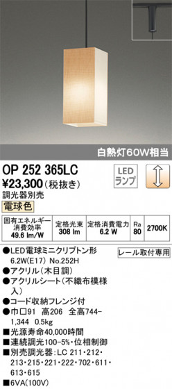 ODELIC ǥå ڥȥ饤 OP252365LC ᥤ̿
