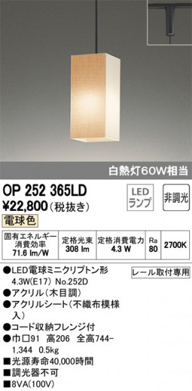 ODELIC ǥå ڥȥ饤 OP252365LD ᥤ̿