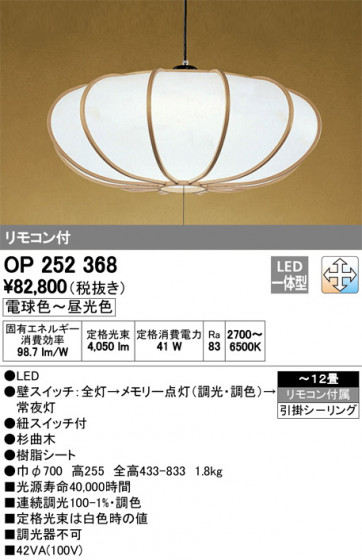 ODELIC ǥå ڥȥ饤 OP252368 ᥤ̿