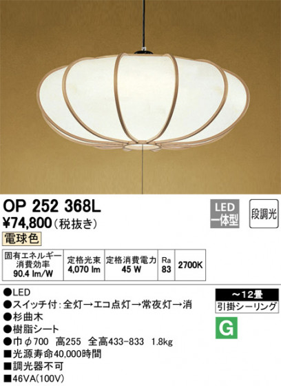 ODELIC ǥå ڥȥ饤 OP252368L ᥤ̿