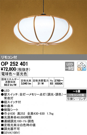 ODELIC ǥå ڥȥ饤 OP252401 ᥤ̿