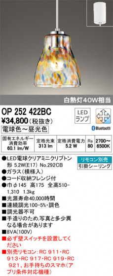 ODELIC ǥå ڥȥ饤 OP252422BC ᥤ̿