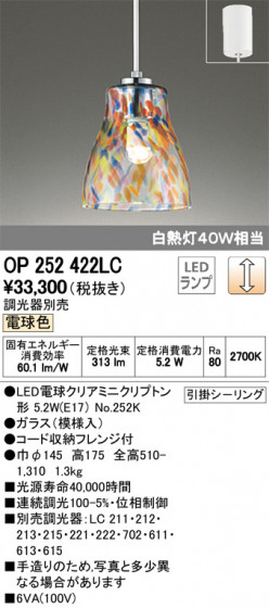 ODELIC ǥå ڥȥ饤 OP252422LC ᥤ̿