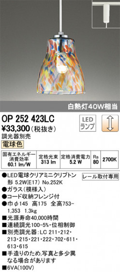 ODELIC ǥå ڥȥ饤 OP252423LC ᥤ̿