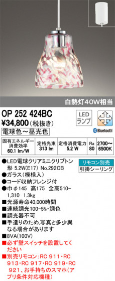ODELIC ǥå ڥȥ饤 OP252424BC ᥤ̿