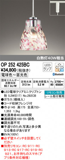 ODELIC ǥå ڥȥ饤 OP252425BC ᥤ̿