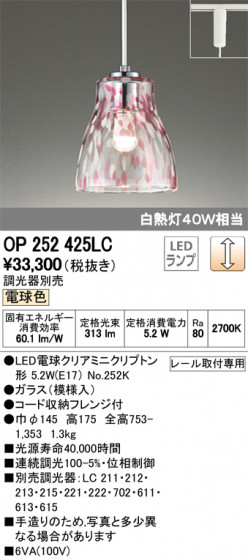 ODELIC ǥå ڥȥ饤 OP252425LC ᥤ̿