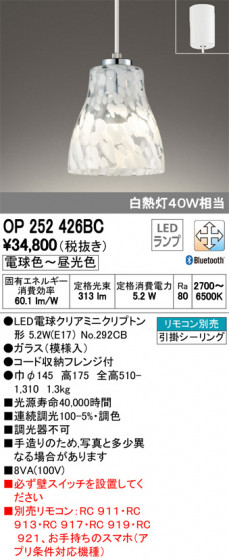 ODELIC ǥå ڥȥ饤 OP252426BC ᥤ̿