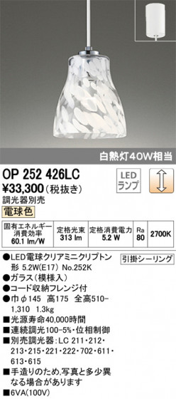 ODELIC ǥå ڥȥ饤 OP252426LC ᥤ̿