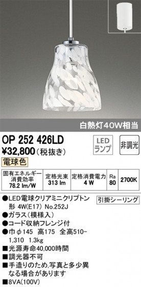ODELIC ǥå ڥȥ饤 OP252426LD ᥤ̿