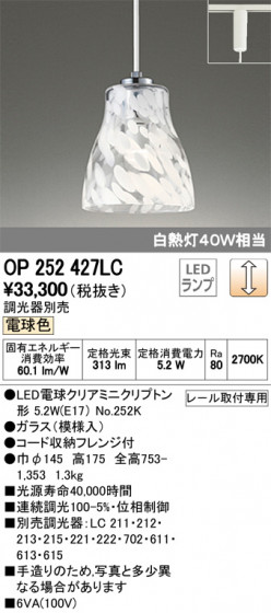 ODELIC ǥå ڥȥ饤 OP252427LC ᥤ̿