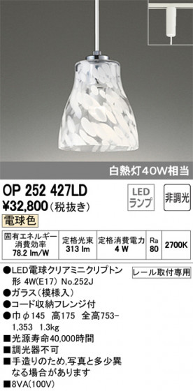 ODELIC ǥå ڥȥ饤 OP252427LD ᥤ̿