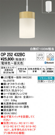 ODELIC ǥå ڥȥ饤 OP252432BC ᥤ̿