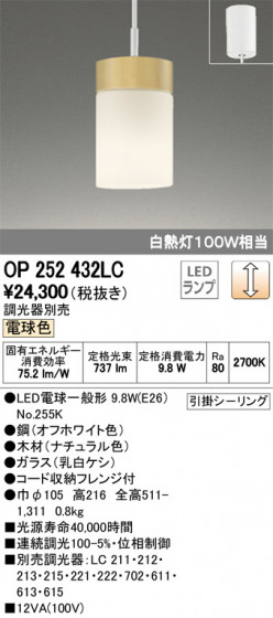 ODELIC ǥå ڥȥ饤 OP252432LC ᥤ̿