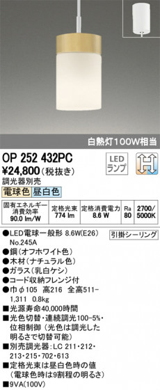 ODELIC ǥå ڥȥ饤 OP252432PC ᥤ̿