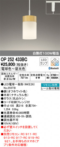 ODELIC ǥå ڥȥ饤 OP252433BC ᥤ̿