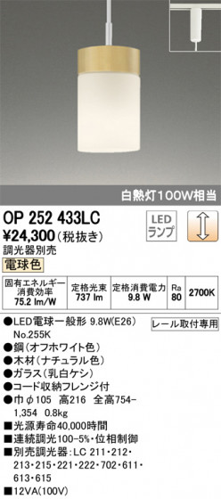 ODELIC ǥå ڥȥ饤 OP252433LC ᥤ̿