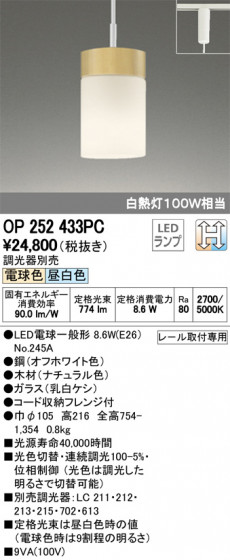 ODELIC ǥå ڥȥ饤 OP252433PC ᥤ̿