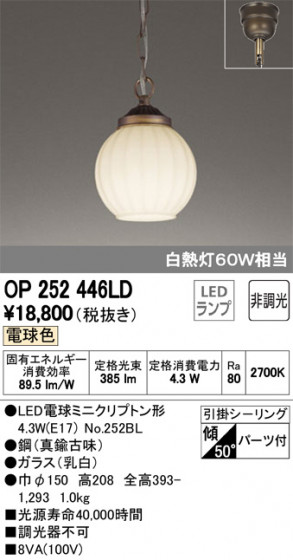 ODELIC ǥå ڥȥ饤 OP252446LD ᥤ̿