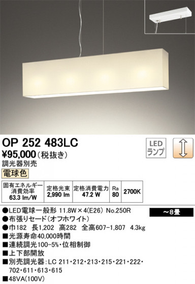 ODELIC ǥå ڥȥ饤 OP252483LC ᥤ̿