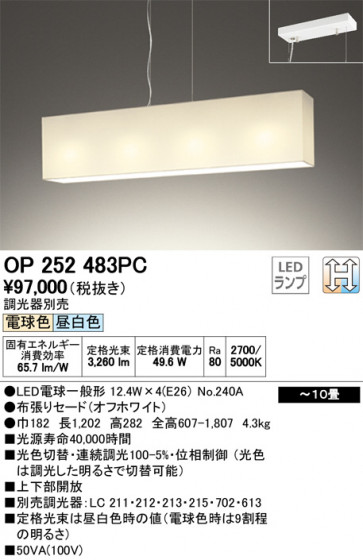 ODELIC ǥå ڥȥ饤 OP252483PC ᥤ̿