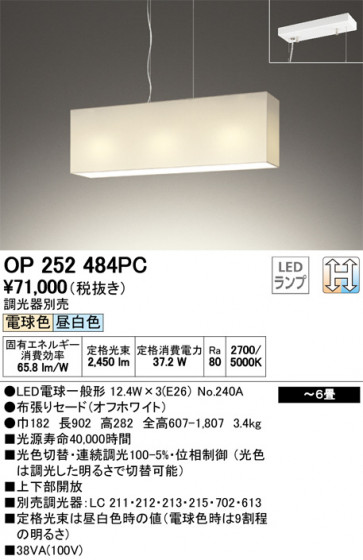ODELIC ǥå ڥȥ饤 OP252484PC ᥤ̿