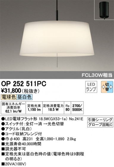 ODELIC ǥå ڥȥ饤 OP252511PC ᥤ̿