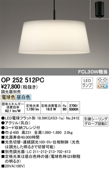ODELIC ǥå ڥȥ饤 OP252512PC ᥤ̿
