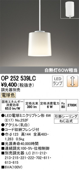ODELIC ǥå ڥȥ饤 OP252539LC ᥤ̿