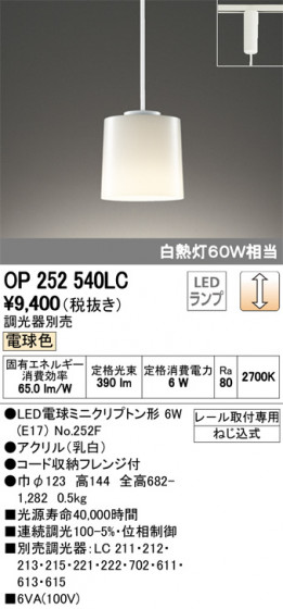 ODELIC ǥå ڥȥ饤 OP252540LC ᥤ̿