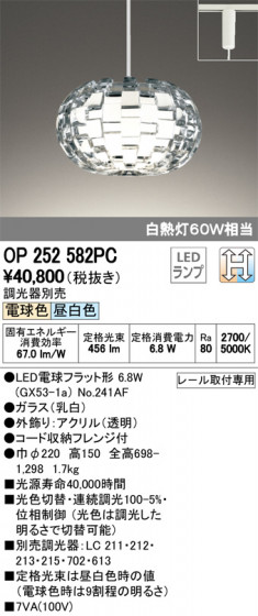 ODELIC ǥå ڥȥ饤 OP252582PC ᥤ̿