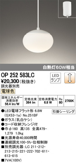 ODELIC ǥå ڥȥ饤 OP252583LC ᥤ̿