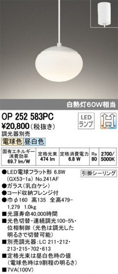 ODELIC ǥå ڥȥ饤 OP252583PC ᥤ̿