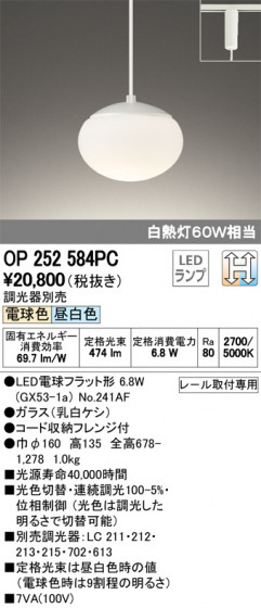 ODELIC ǥå ڥȥ饤 OP252584PC ᥤ̿