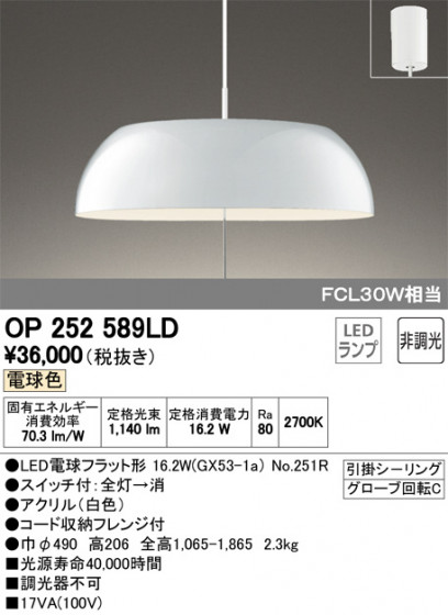 ODELIC ǥå ڥȥ饤 OP252589LD ᥤ̿