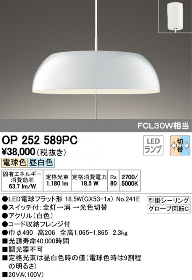 ODELIC ǥå ڥȥ饤 OP252589PC ᥤ̿